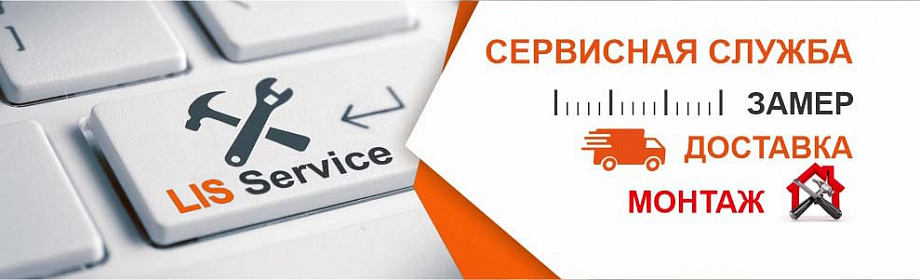 Сервис