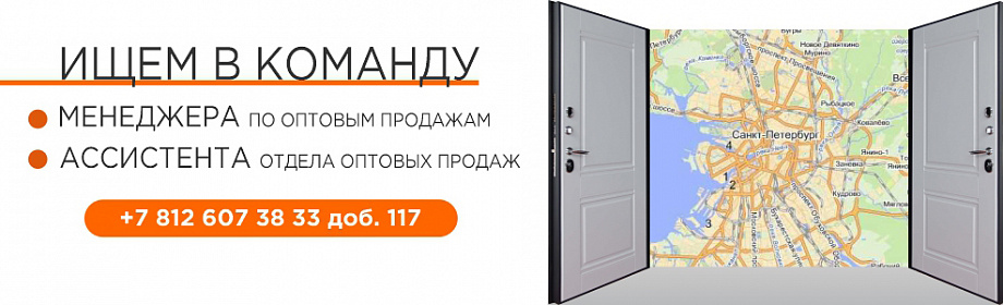 Вакансия